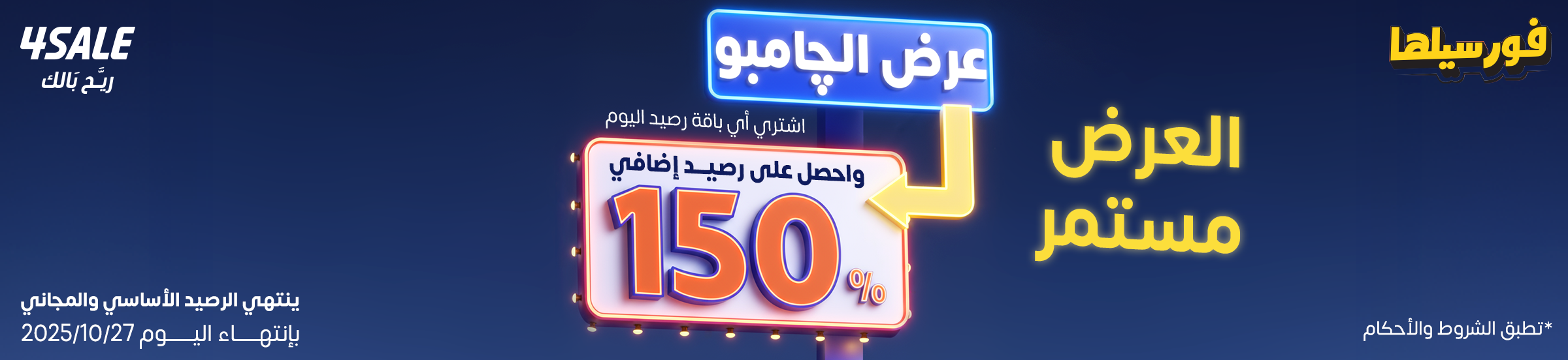عرض جديد