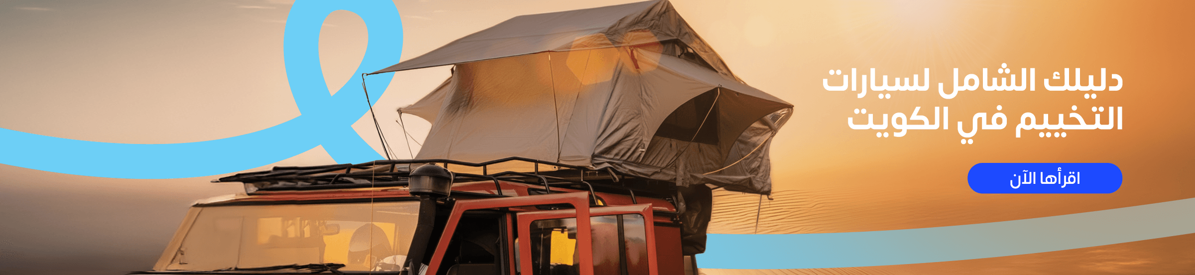 أقسام الرياضة